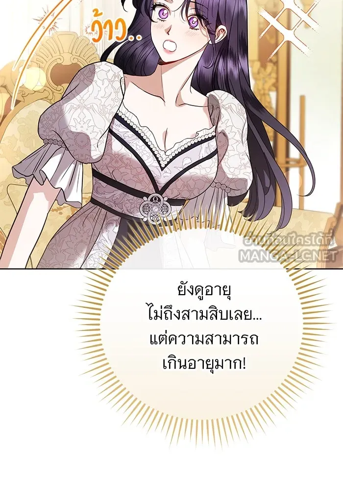 แด่ชู้รักของสามี ตอนที่ 56 รูปที่ 9
