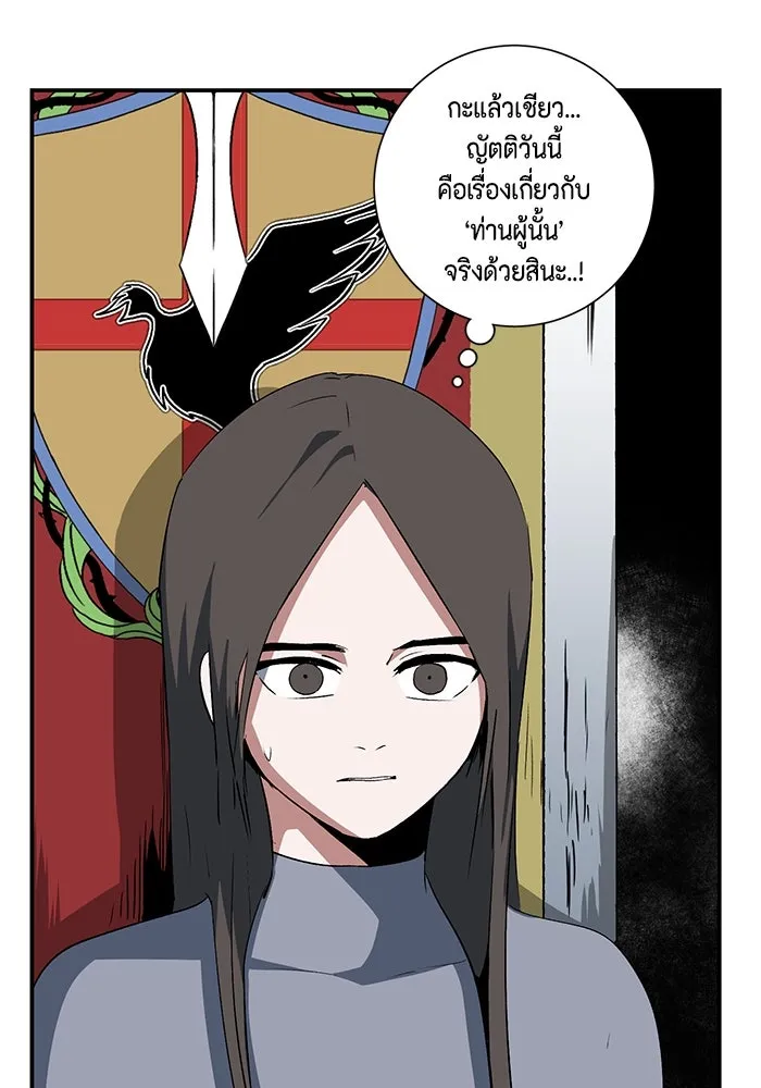 หนึ่งก้าวสู่เจ้ามาร ตอนที่ 69 เป้าหมาย (6) รูปที่ 91