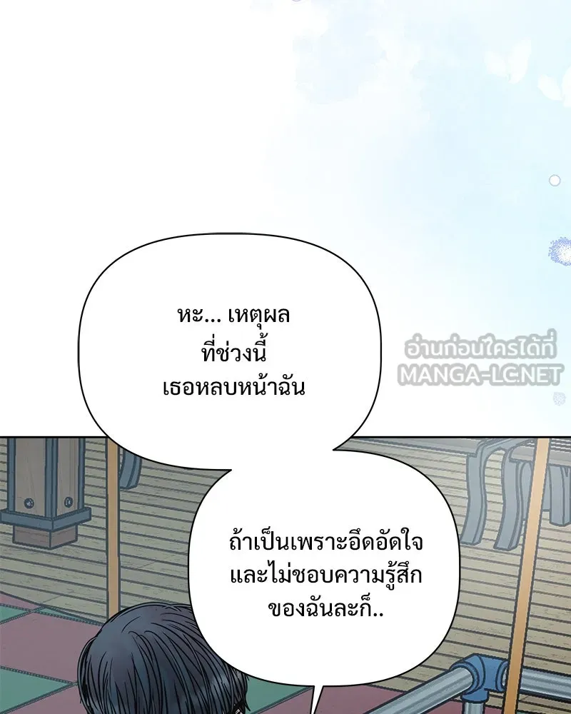 รักนี้ไม่ต้องมีเซนส์ ตอนที่ 24 รูปที่ 114