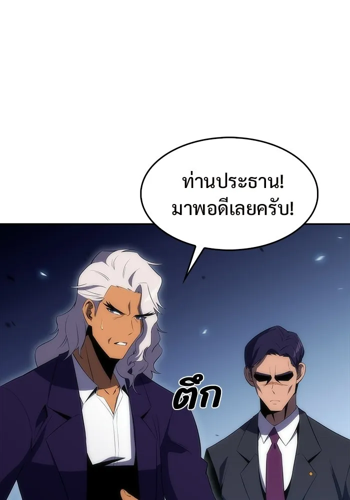 ผู้เล่นหน้าใหม่เลเวลแมกซ์ ตอนที่ 33 แบล็กมาร์เก็ต (1) รูปที่ 7