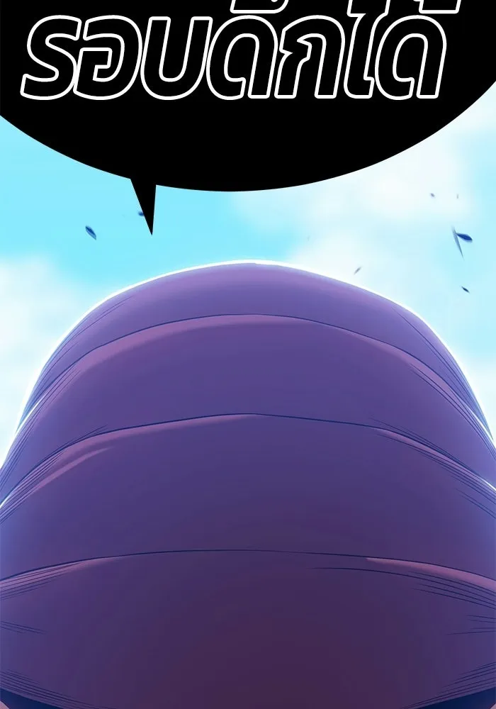 +99 ท่อนไม้พร้อมบวก ตอนที่ 21 รูปที่ 304