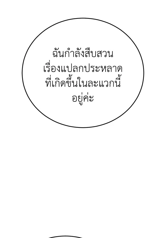 ยอดนักดาบผู้โอบอุ้มดารา ตอนที่ 48 รูปที่ 74