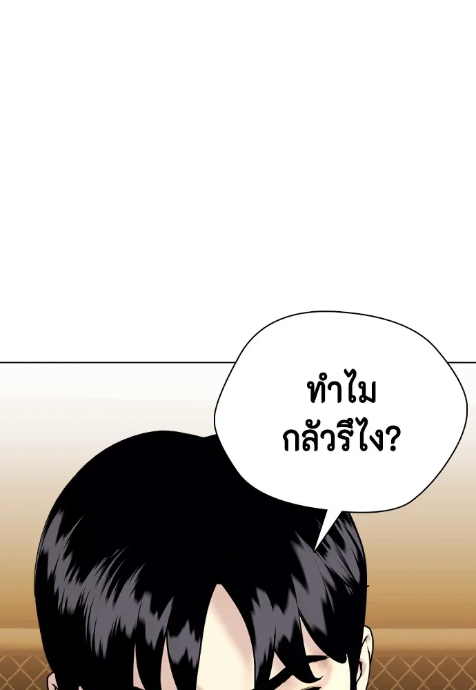 หมาหัวเน่าเก๋าเกินไป ตอนที่ 69 รูปที่ 14