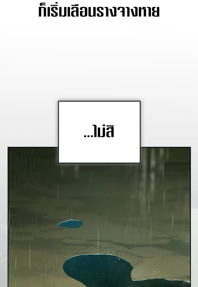 ชิงชีวิตพลิกลิขิตชะตา ตอนที่ 237. การต่อสู้ในรอบ 3194 วัน(2) รูปที่ 19