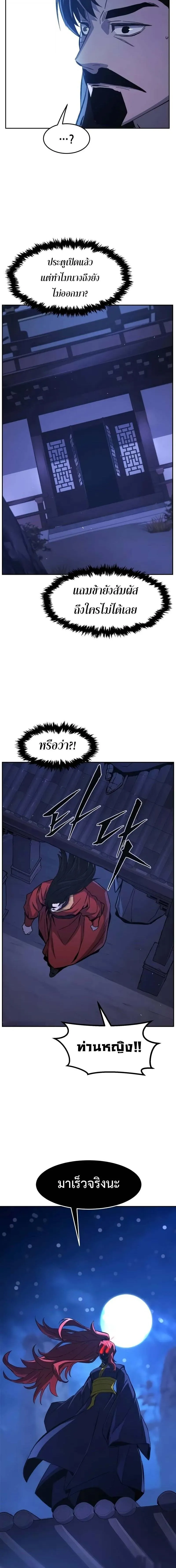 Absolute Sword Sense เซ_ยนส_มผ_สดาบ ตอนที่ ตอนที่ 140 รูปที่ 14