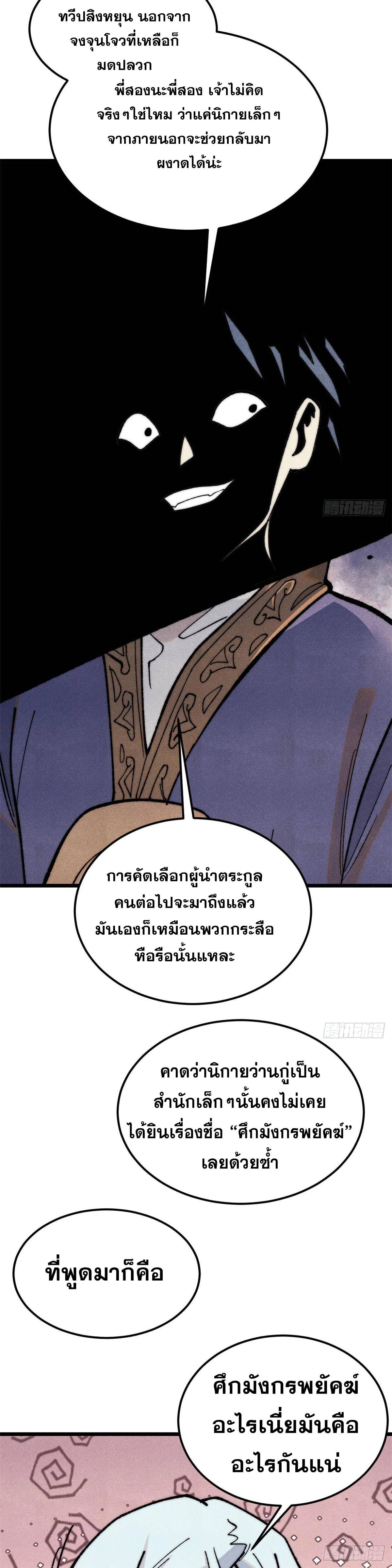 Manga-lc-com อ่านมังงะ อ่านการ์ตูน ออนไลน์ ฟรี All Hail the Sect Leader ตอนที่ 1 2 3 4 5 6 7 8 9 10 11 12 13 14 ฟรี ไม่มีโฆษณา Manga-lc - อ่าน มังงะ อ่าน การ์ตูน ออนไลน์ อ่านมังงะ ฟรี