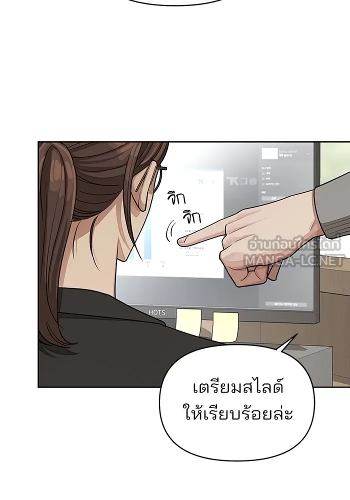 ความรักของอิซอบ ตอนที่ 16 รูปที่ 102