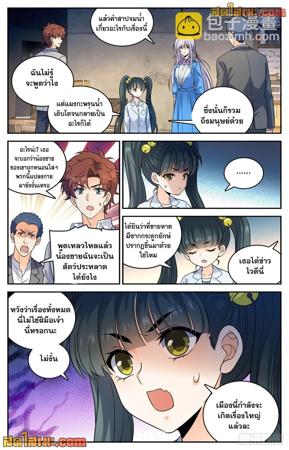 Manga-lc-com อ่านมังงะ อ่านการ์ตูน ออนไลน์ ฟรี Versatile Mage จอมเวทย์เต็มพิกัด ตอนที่ 1 2 3 4 5 6 7 8 9 10 11 12 13 14 ฟรี ไม่มีโฆษณา Manga-lc - อ่าน มังงะ อ่าน การ์ตูน ออนไลน์ อ่านมังงะ ฟรี