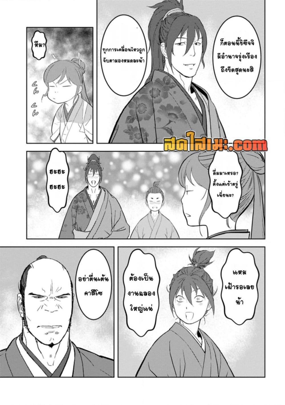 Manga-lc-com อ่านมังงะ อ่านการ์ตูน ออนไลน์ ฟรี Sengoku Komachi Kuroutan Noukou Giga ตอนที่ 1 2 3 4 5 6 7 8 9 10 11 12 13 14 ฟรี ไม่มีโฆษณา Manga-lc - อ่าน มังงะ อ่าน การ์ตูน ออนไลน์ อ่านมังงะ ฟรี
