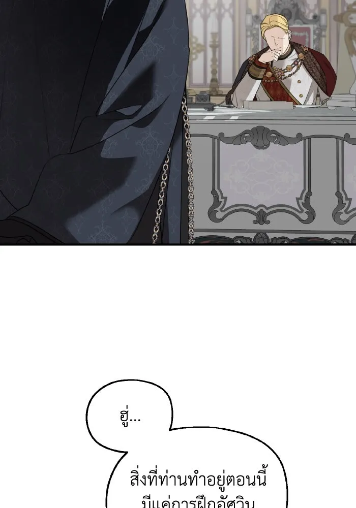ครอบครัวสามีเห็นทีจะคลั่งรัก ตอนที่ 64 รูปที่ 29