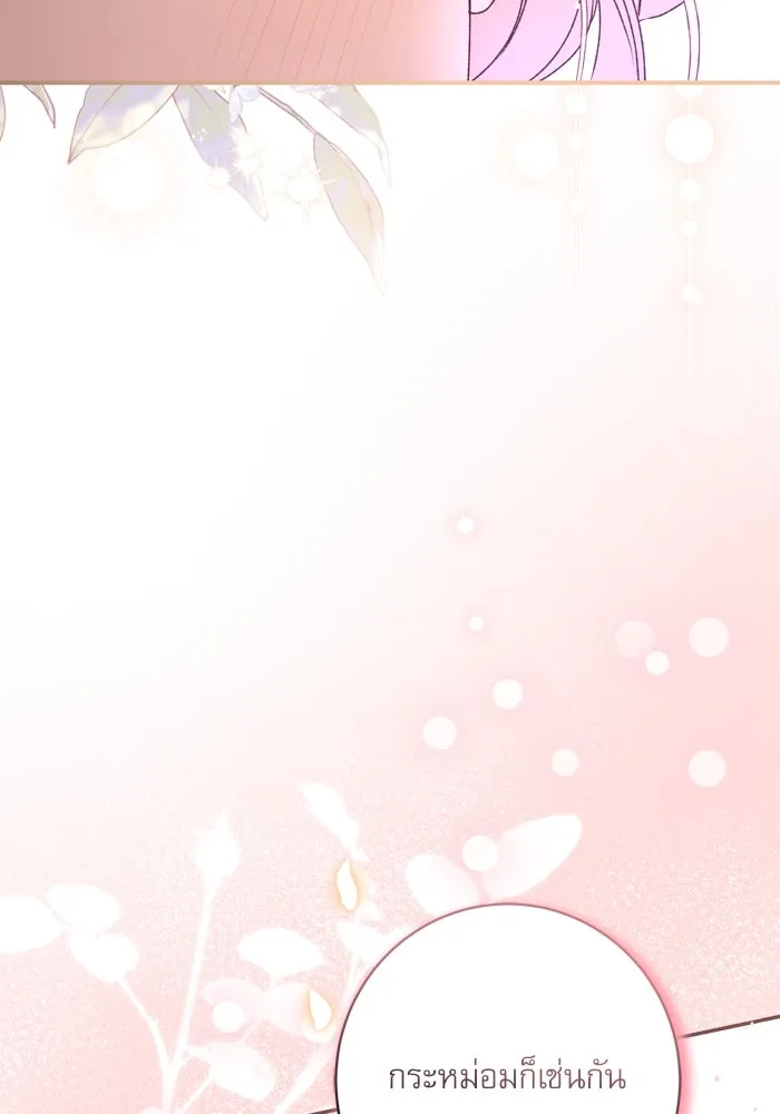 เกิดใหม่คราวนี้ ขอเป็นคนดีดูสักครั้ง ตอนที่ 55 รูปที่ 80