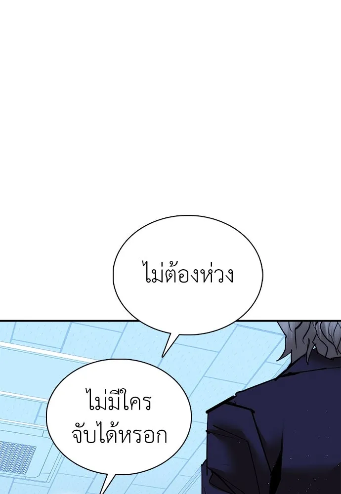 สุภาพบุรุษสูทดำ ตอนที่ 23 รูปที่ 13