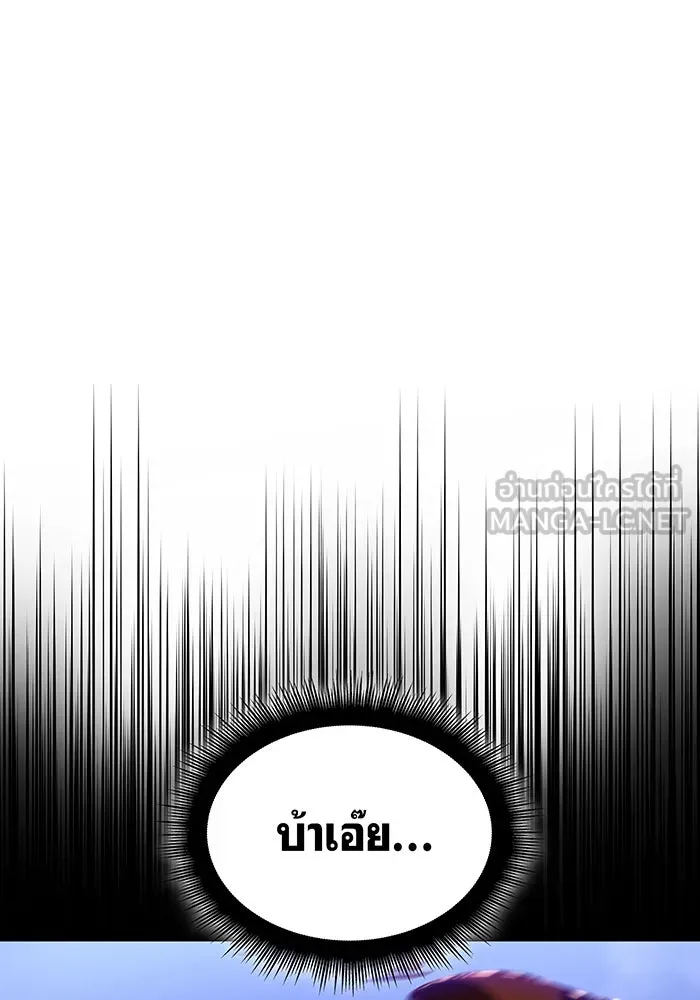 เกิดใหม่พร้อมพลังแห่งราชัน ตอนที่ 5 รูปที่ 120