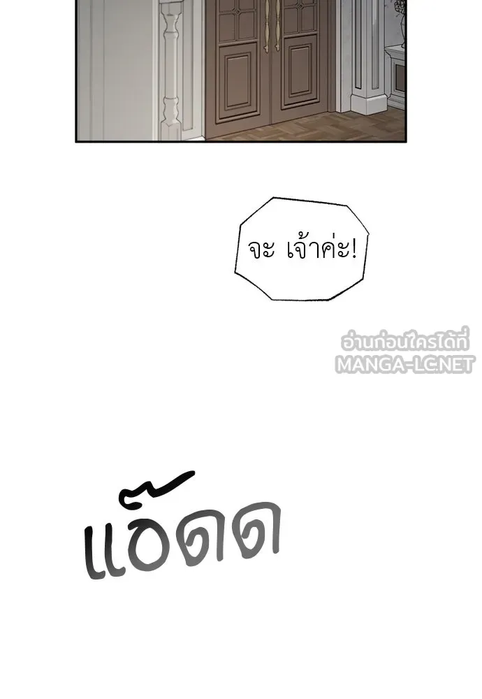 อัศวินเดลิเวอรี ตอนที่ 37 ในที่สุดก็มีฉากโรแมนติก 4 รูปที่ 81