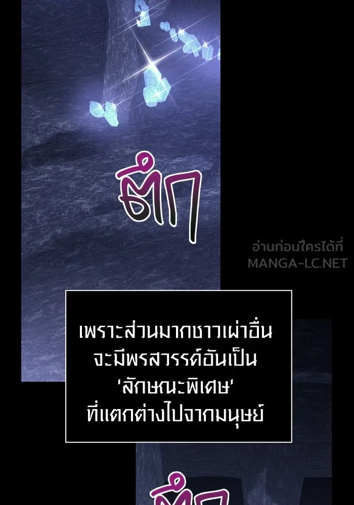เอาชีวิตรอดในเกมฉบับคนเถื่อน ตอนที่ 6 รูปที่ 210