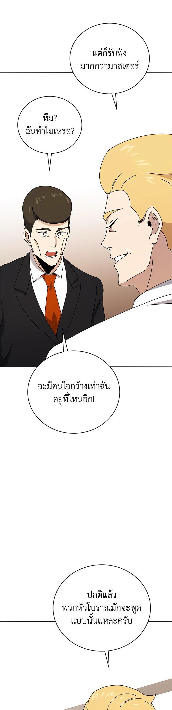 Manga-lc-com อ่านมังงะ อ่านการ์ตูน ออนไลน์ ฟรี The Descent of the Demonic Master ตอนที่ 1 2 3 4 5 6 7 8 9 10 11 12 13 14 ฟรี ไม่มีโฆษณา Manga-lc - อ่าน มังงะ อ่าน การ์ตูน ออนไลน์ อ่านมังงะ ฟรี