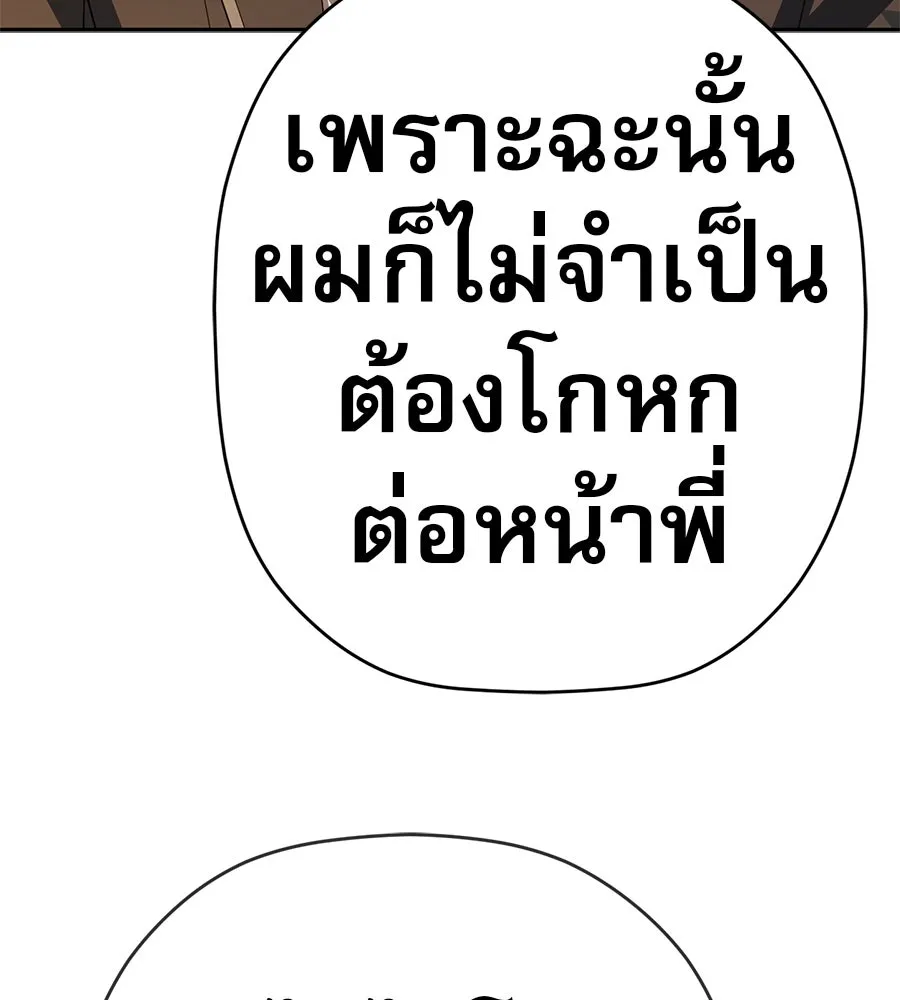 คอลเซ็นเตอร์เปลี่ยนชีวิต ตอนที่ 40 นัก (อยากจะ) แสดง รูปที่ 205