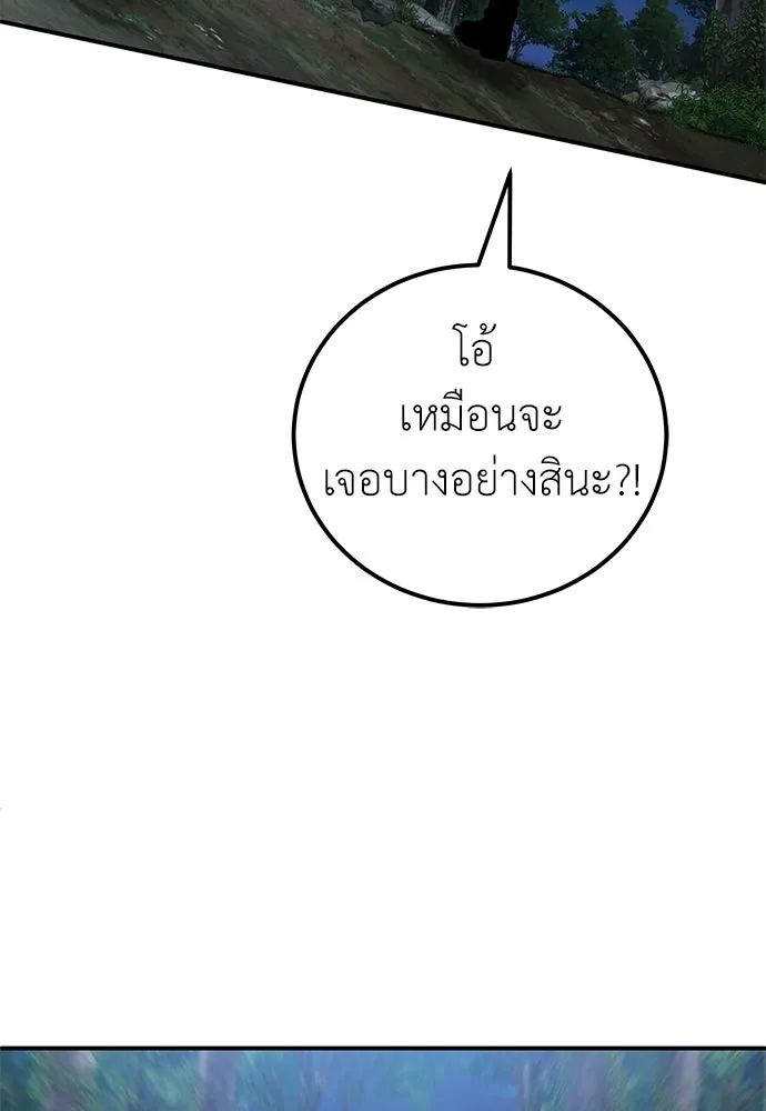 ผู้เชี่ยวชาญวันสิ้นโลก ตอนที่ 16 รูปที่ 97