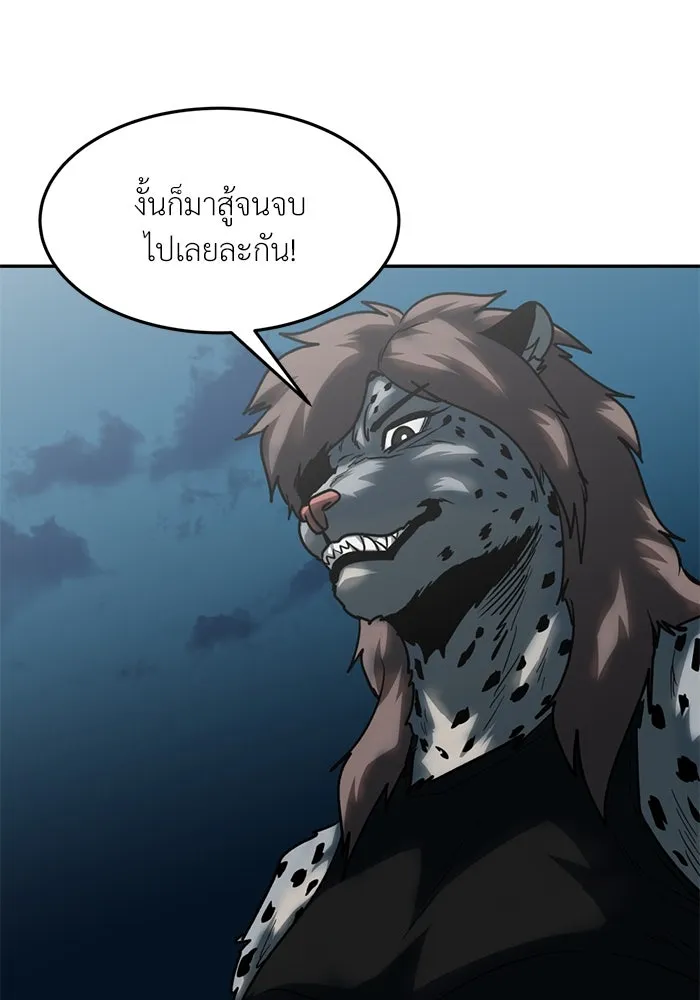 โรงเรียนสัตว์กินเนื้อ ตอนที่ 100 รูปที่ 73