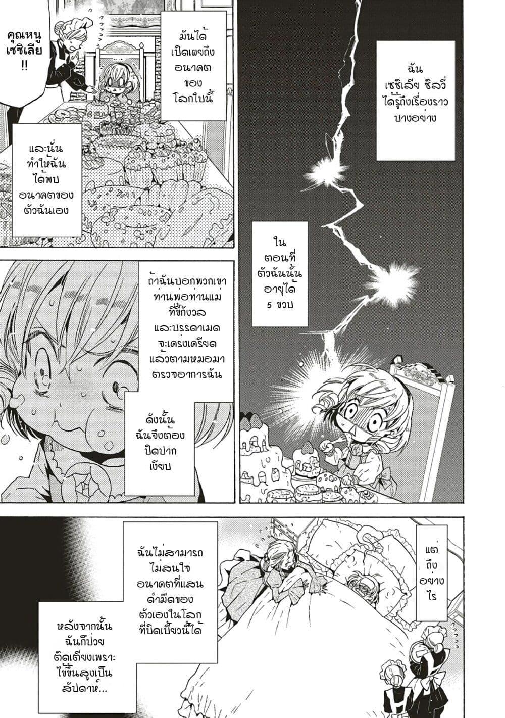 Manga-lc-com อ่านมังงะ อ่านการ์ตูน ออนไลน์ ฟรี Cross-Dressing Villainess Cecilia Sylvie ตอนที่ 1 2 3 4 5 6 7 8 9 10 11 12 13 14 ฟรี ไม่มีโฆษณา Manga-lc - อ่าน มังงะ อ่าน การ์ตูน ออนไลน์ อ่านมังงะ ฟรี