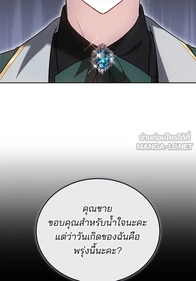 เจ้าสาวอัคนีดำ ตอนที่ 100 รูปที่ 133