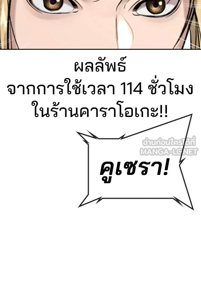 คูเซรา ตอนที่ 32 รูปที่ 35