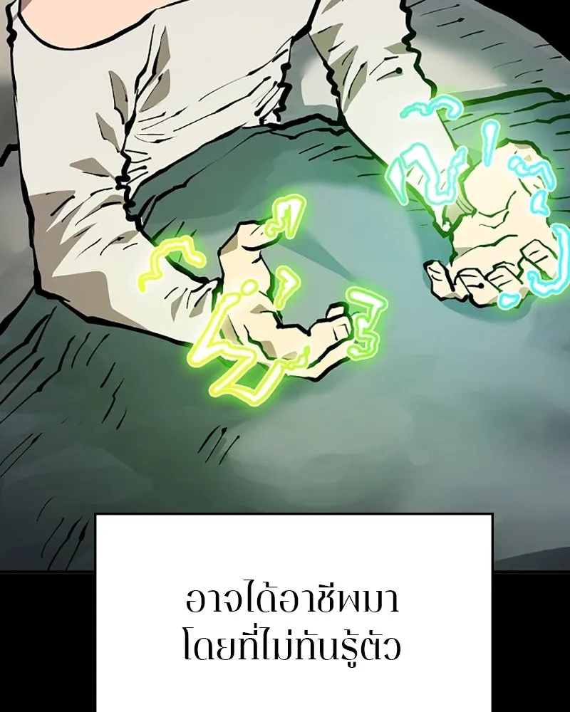 Player ตอนที่ 132 รูปที่ 10