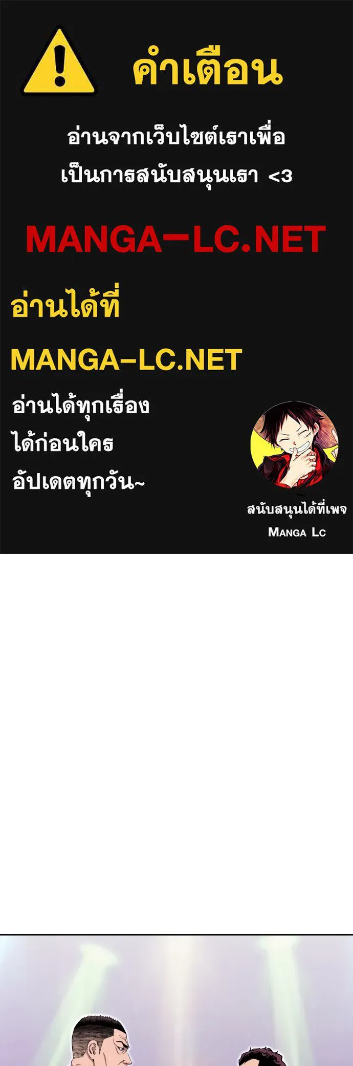 หลานอัจฉริยะของราชาเงินกู้ ตอนที่ 15 รูปที่ 1