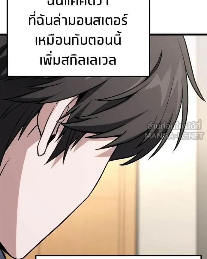 โทษที พื้นที่นี้ ตอนที่ 60 รูปที่ 90