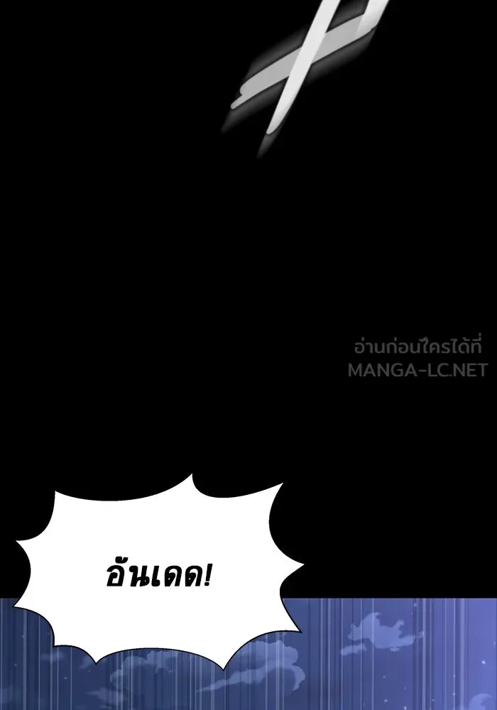 เพลเยอร์นักกินเหล็ก ตอนที่ 46 รูปที่ 21