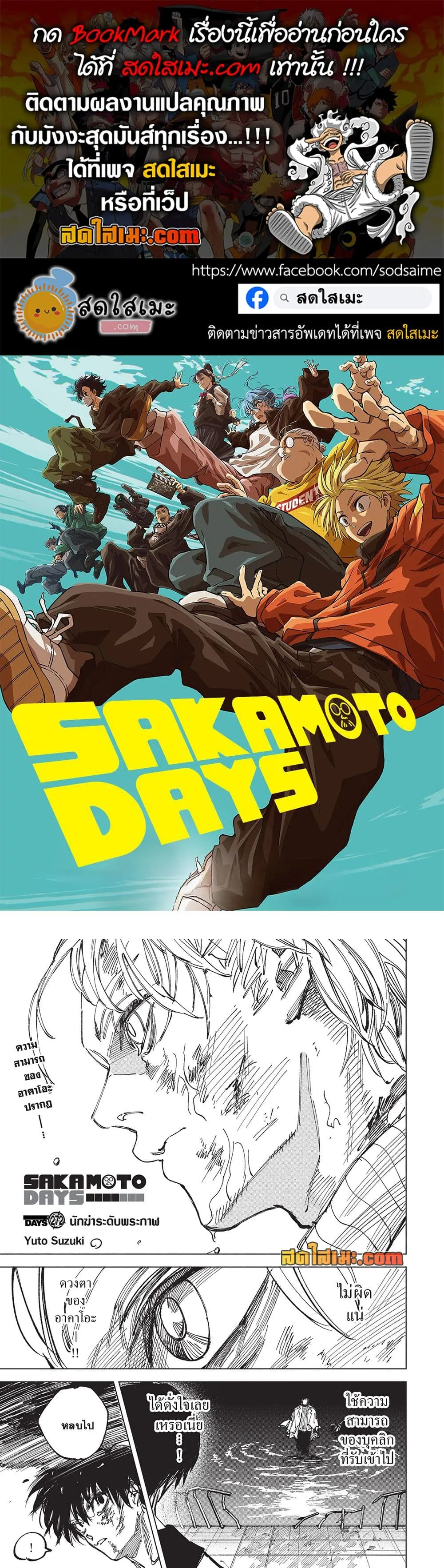 Manga-lc-com อ่านมังงะ อ่านการ์ตูน ออนไลน์ ฟรี Sakamoto Days Manga-Lc ตอนที่ 1 2 3 4 5 6 7 8 9 10 11 12 13 14 ฟรี ไม่มีโฆษณา Manga-lc - อ่าน มังงะ อ่าน การ์ตูน ออนไลน์ อ่านมังงะ ฟรี