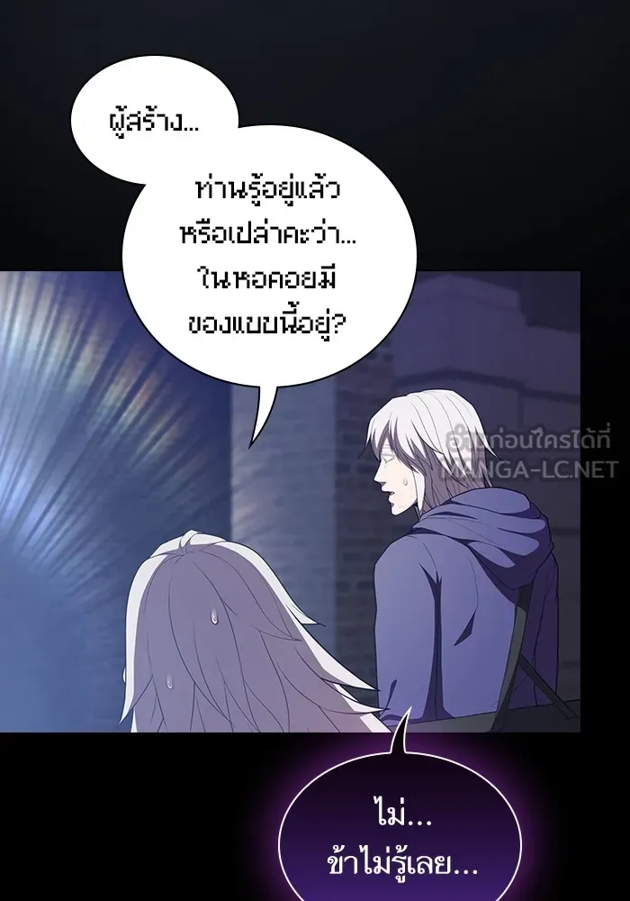 ผู้เล่นขั้นเทพแห่งหอคอยฝึกสอน ตอนที่ 159 รูปที่ 120