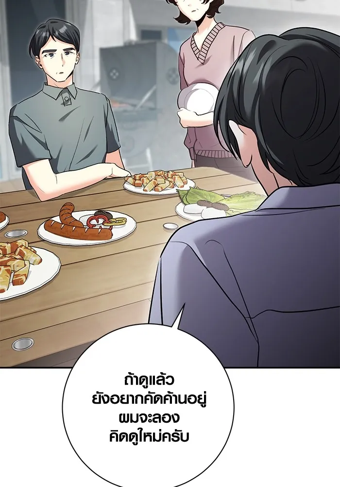 ออร่าดาราอัจฉริยะ ตอนที่ 23 รูปที่ 100