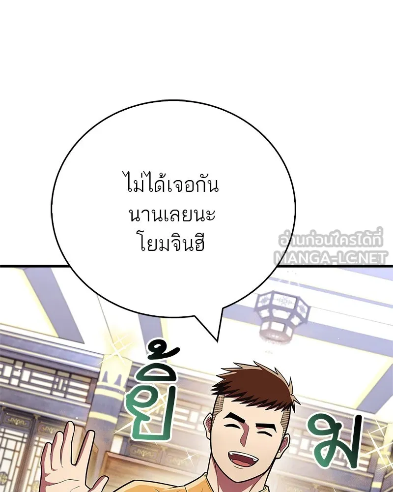 สุดยอดเทรนเนอร์แห่งยุทธภพ ตอนที่ 60 ที่แท้ข้าก็ชอบนี่เองสินะ รูปที่ 27