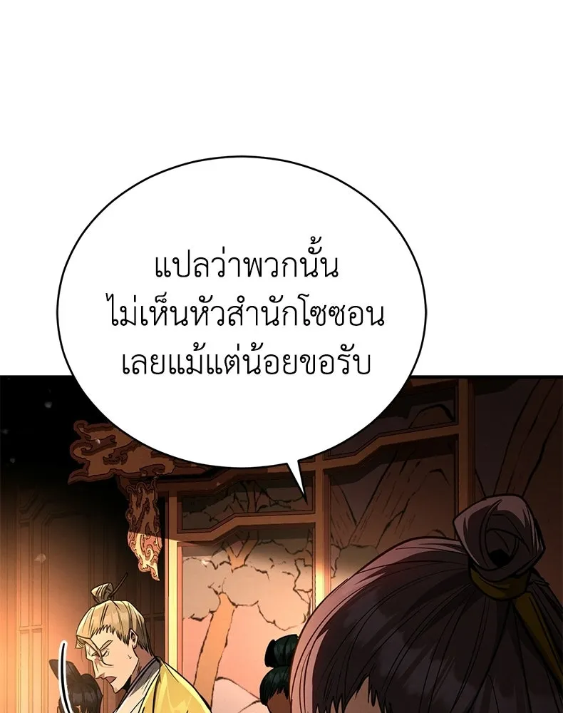 กำปั้นราชันคืนชีพ ตอนที่ 9 รูปที่ 155