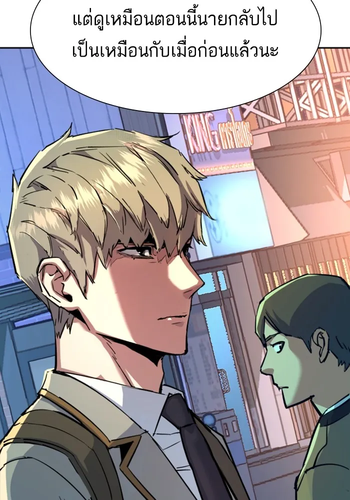 พี่ชายสายบอดี้การ์ด ตอนที่ 123 รูปที่ 121