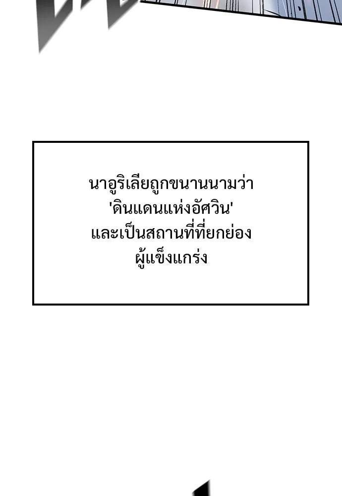 อัศวินวันเดียว ตอนที่ 25 รูปที่ 106