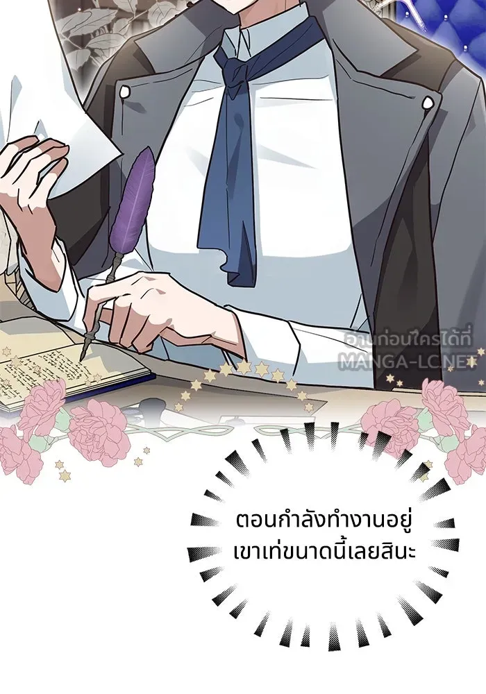 แมวน้อยในรังหมาป่า ตอนที่ 14 รูปที่ 51