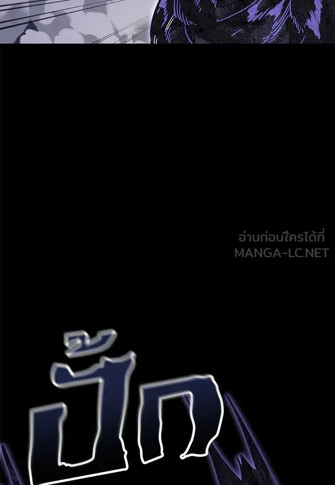 Baek XX ตอนที่ 86 รูปที่ 77