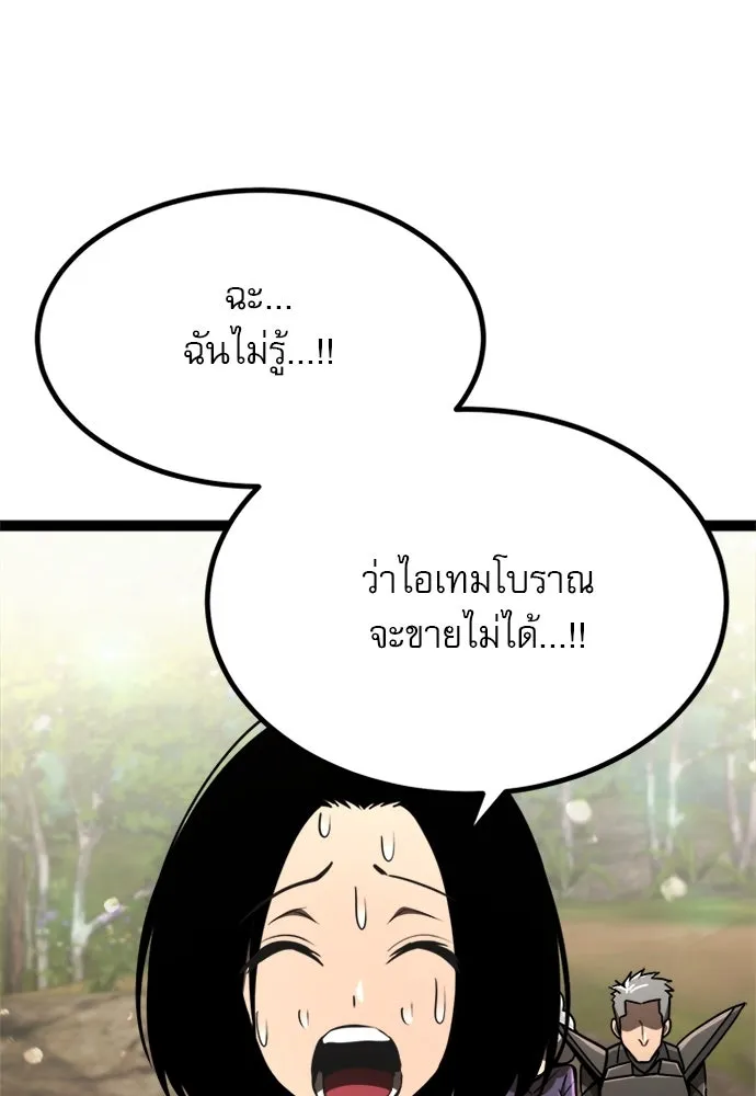 ก็อบลินเลเวล 999 ตอนที่ 24 รูปที่ 68