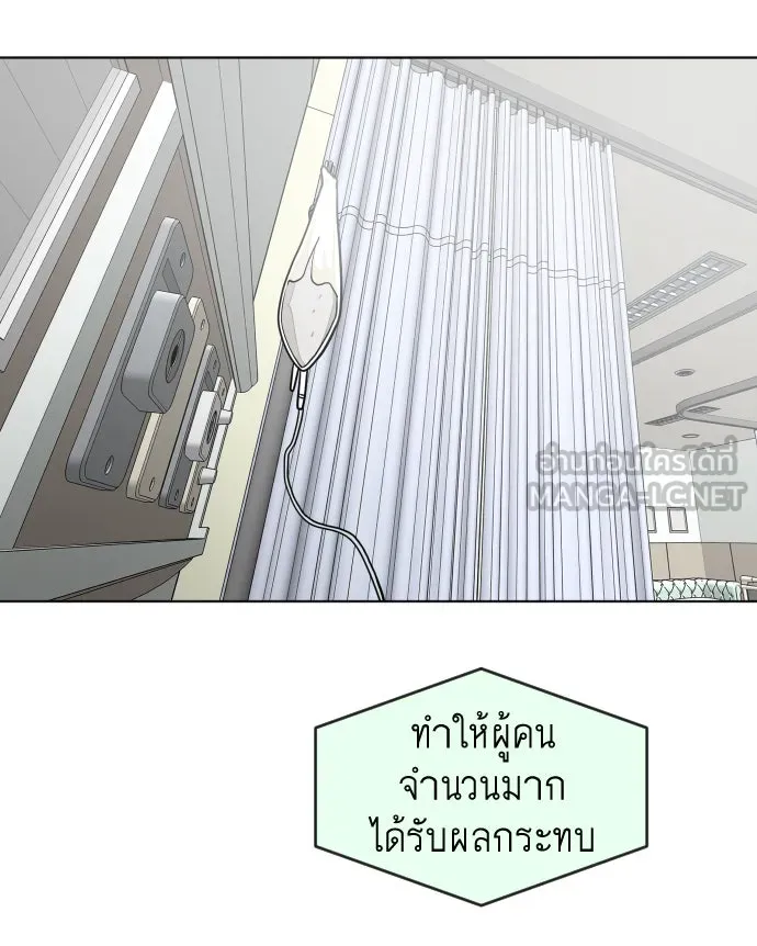 ยุคแห่งยอดมนุษย์ ตอนที่ 31 รูปที่ 96