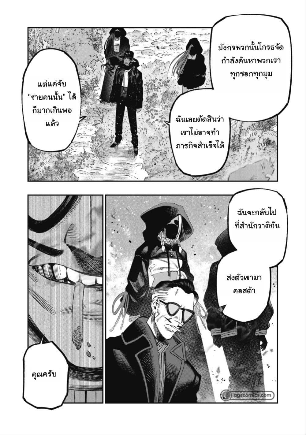 Manga-lc-com อ่านมังงะ อ่านการ์ตูน ออนไลน์ ฟรี Koudo ni Hattatsu Shita Igaku wa Mahou to Kubetsu ga Tsukanai ตอนที่ 1 2 3 4 5 6 7 8 9 10 11 12 13 14 ฟรี ไม่มีโฆษณา Manga-lc - อ่าน มังงะ อ่าน การ์ตูน ออนไลน์ อ่านมังงะ ฟรี