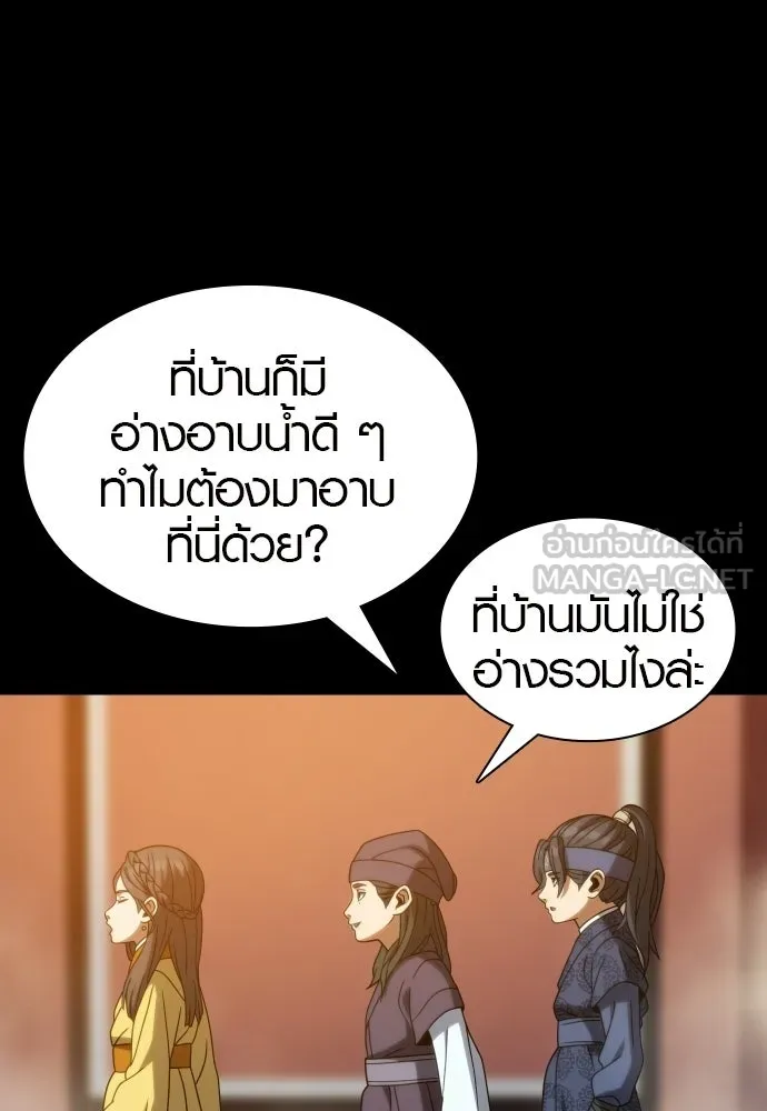 นักรบแช่แข็ง ตอนที่ 46 รูปที่ 24