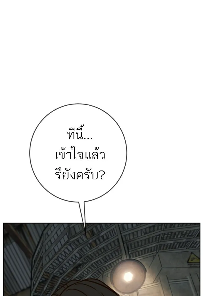 พริบตาเปลี่ยนโลก ตอนที่ 44 รูปที่ 80