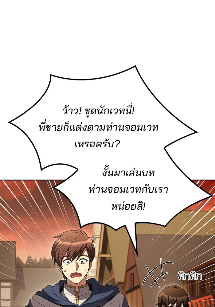 ครัวจอมเวท ตอนที่ 111 รูปที่ 56
