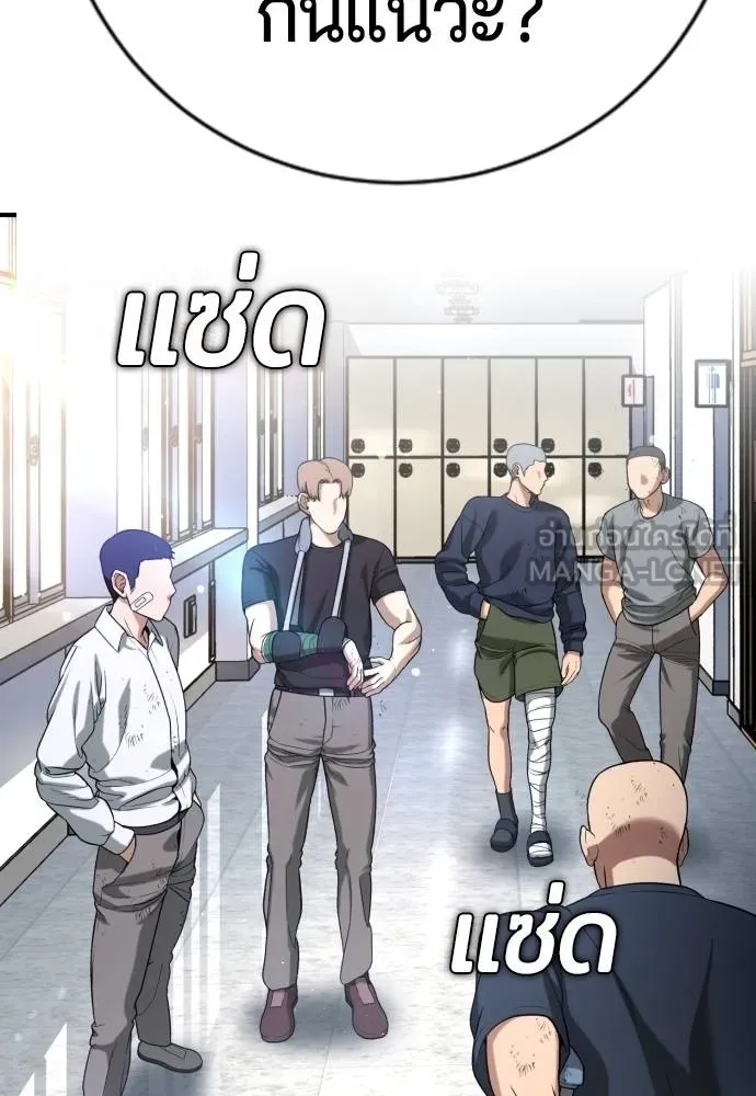 คูเซรา ตอนที่ 14 รูปที่ 126