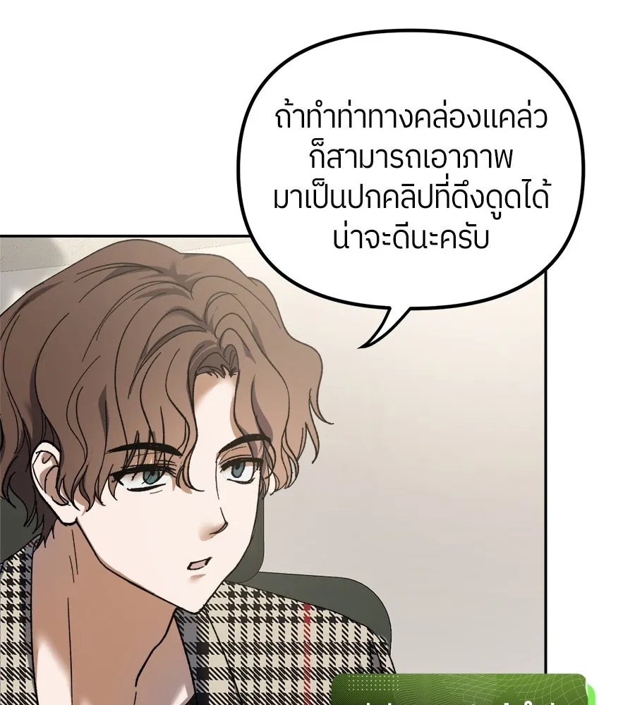 ย้อนเวลามาเป็นมักเน่ ตอนที่ 2 รูปที่ 133