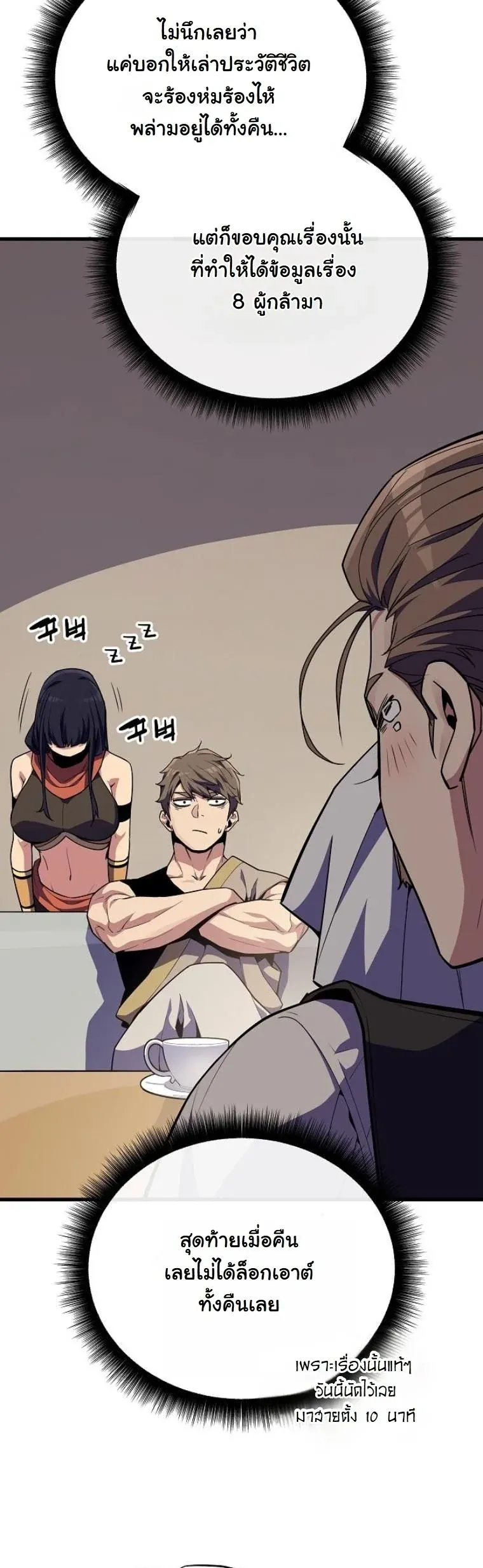 Starting With 13 Hidden Traits เก_ดใหม_ในเกมพร_อมค_ณสมบ_ต_ล_บ 13 ประการ ตอนที่ ตอนที่ 9 รูปที่ 7