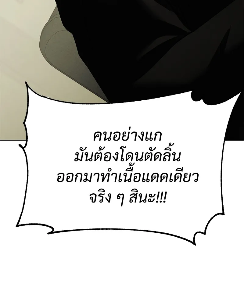 แบคXX ตอนที่ 29 รูปที่ 112