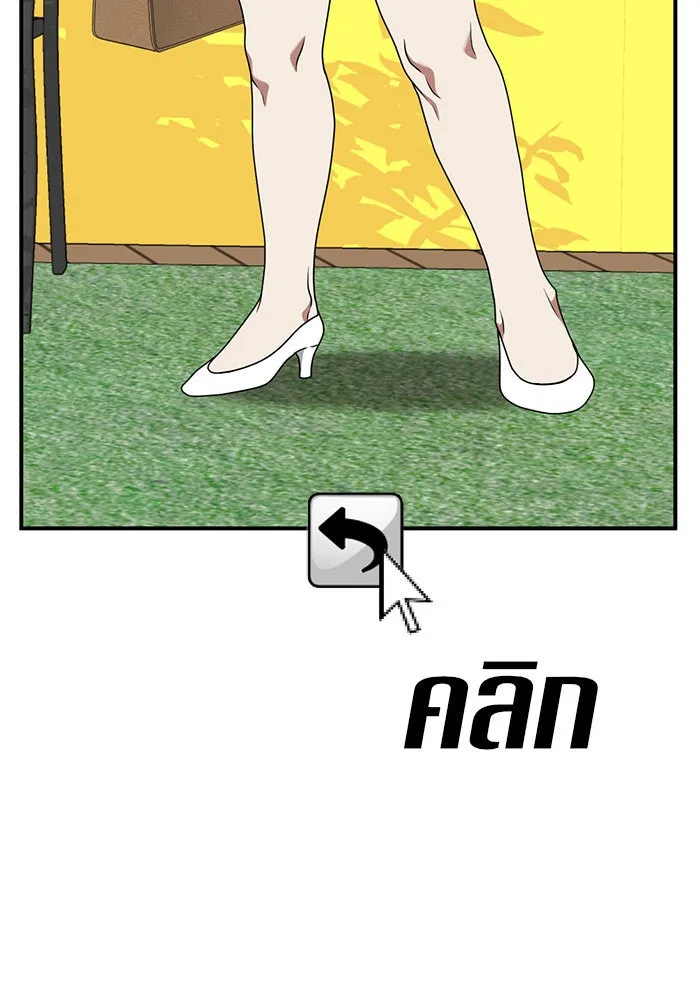 ช่วยเปลี่ยนฉันที ตอนที่ 151. ลีจียุน 4 รูปที่ 154